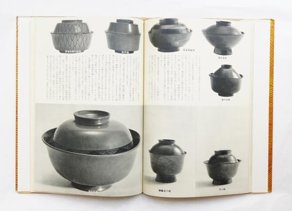 味噌汁 三百六十五日(著 : 辻嘉一 ; 題字 : 北大路魯山人 ; 装画