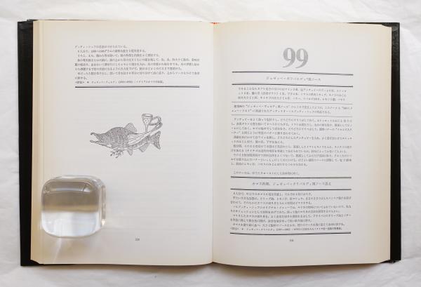 激安人気新品 決定版 ブオナッシージ 1998年初版 新パスタ宝典 1347種