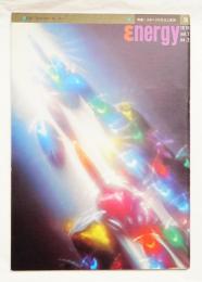 Energy vol.7 no.2 1970 特集 スポーツの文化と思想 通巻25