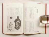 道具からみた江戸の生活