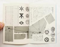 三井ファミリー 特集 マーク SYMBOL