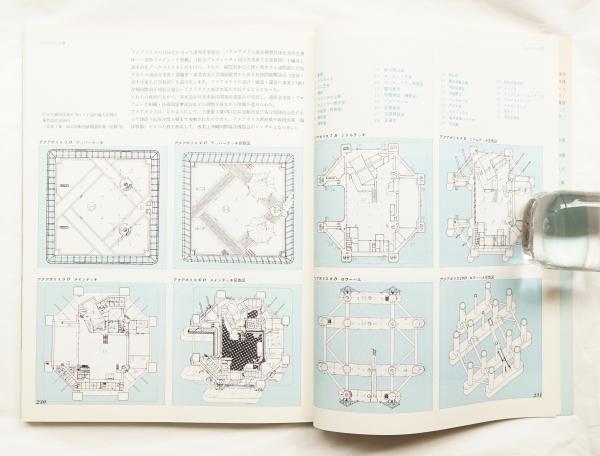 送料無料 通販 沖縄国際海洋博覧会 公式報告書(編 沖縄国際海洋博覧会協会 : ドキュメンタリー