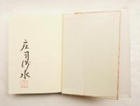 美しい本の話