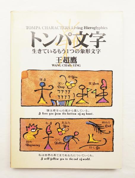 みづゑ No.888 1979年3月(編 : 椎名節) / パージナ / 古本、中古