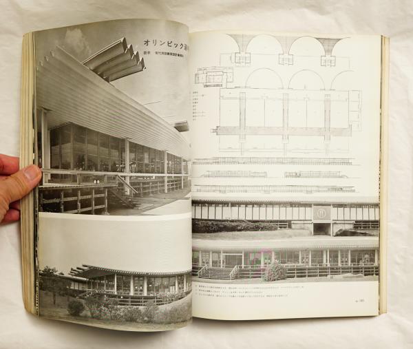 日本名建築写真選集 第10巻 日本名建築写真選集 (第10巻) 待庵・如庵 | 林屋 辰三郎, 中村