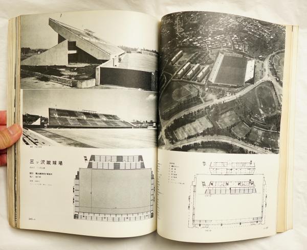 新建築 第39巻 第10号 1964年10月(編 : 吉岡保五郎 ; 文 : 岸田