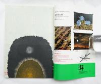 季刊銀花