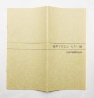 MAGAZINE DESIGN