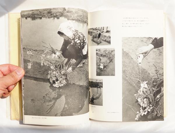 田の神 : 日本の稲作儀礼(芳賀日出男 : 著) / 古本、中古本、古
