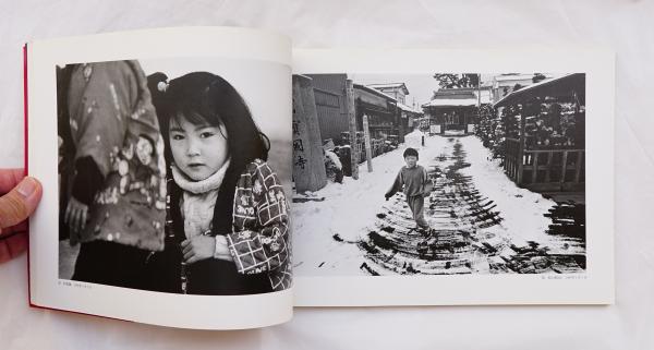 津田一郎奥の細道 : シリーズ「無明地帯」より 写真集(津田一郎