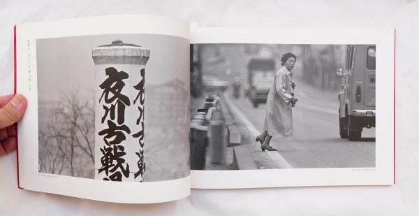 奥の細道 / Okuno Hosomichi, 101（Signed） - 津田 一郎
