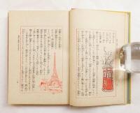 電氣物語