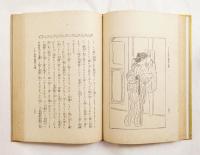 電氣物語
