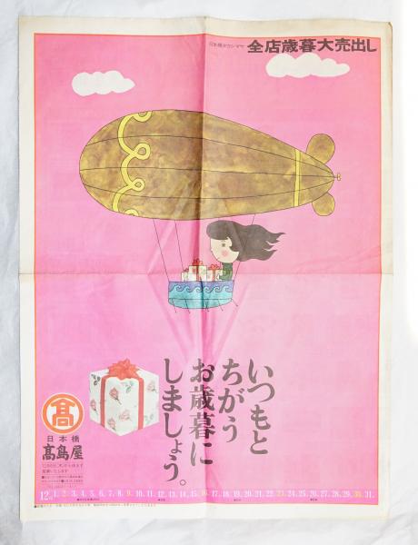 明倫館書店 / 古建築のみかた