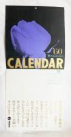 '60 Takashimaya CALENDAR