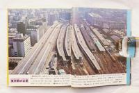 東京駅ものがたり : 鉄道100年いまとむかし