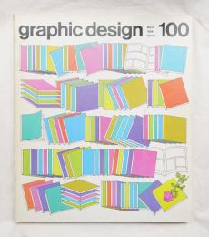 グラフィックデザイン 第100号 1986年3月