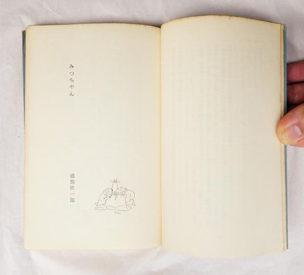 【中古】世界文学全集〈第18〉ポー アシャー館の崩壊/黒猫／綜合社 編／集英社 中古】世界文学全集〈第18〉ポー アシャー館の崩壊/黒猫／綜合社