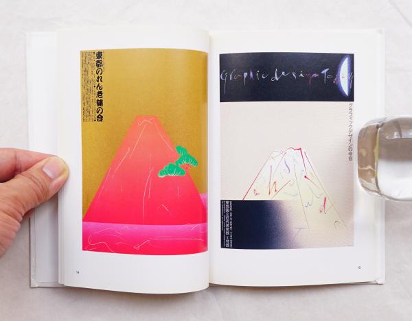 佐藤晃一(佐藤晃一 : 作) / 古本、中古本、古書籍の通販は「日本