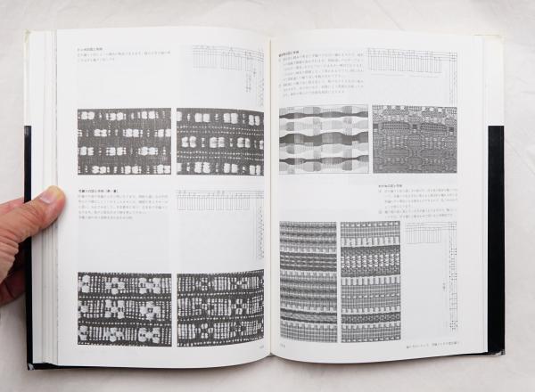 B4_035】手織りの基本 / ―用具と材料・手織りの実技・織り方の