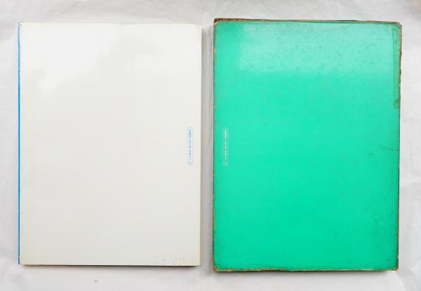 インテリアの時代へ 編 日本インテリア デザイナー協会 パージナ 古本 中古本 古書籍の通販は 日本の古本屋 日本の古本屋