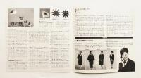 ほし 1963年5月 第8号