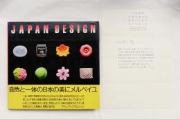 日本の四季とデザイン