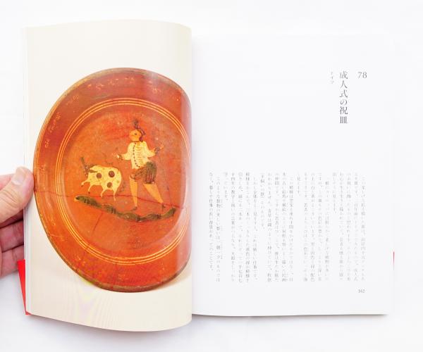 少年民藝館(外村吉之介 : 著 ; 柚木沙弥郎 : 装幀) / 古本、中古本、古