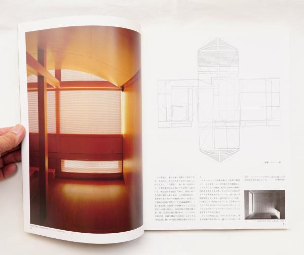 新・木造空間 : 作品21 + 新・木造空間 PART 2(日本建築士会連合会 