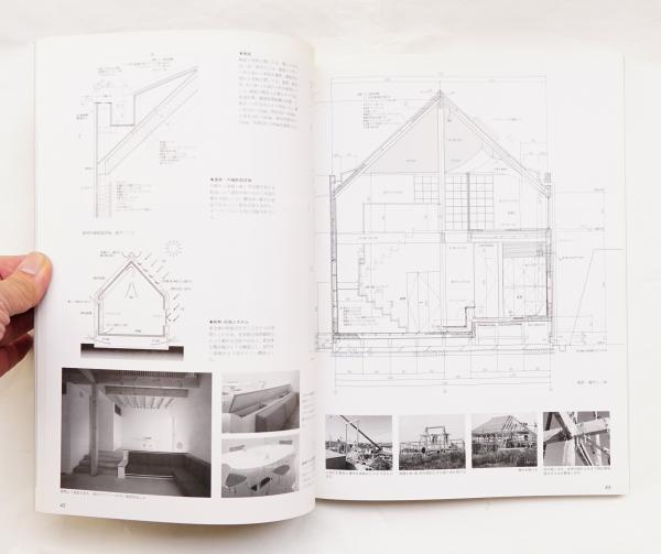 新・木造空間 : 作品21 + 新・木造空間 PART 2(日本建築士会連合会 