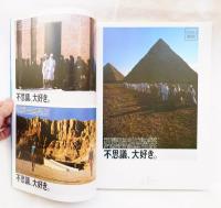 西武のクリエイティブワーク : 感度いかが?ピッ。ピッ。→不思議