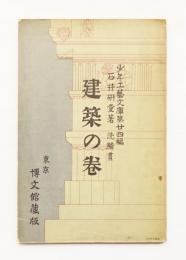 少年工藝文庫