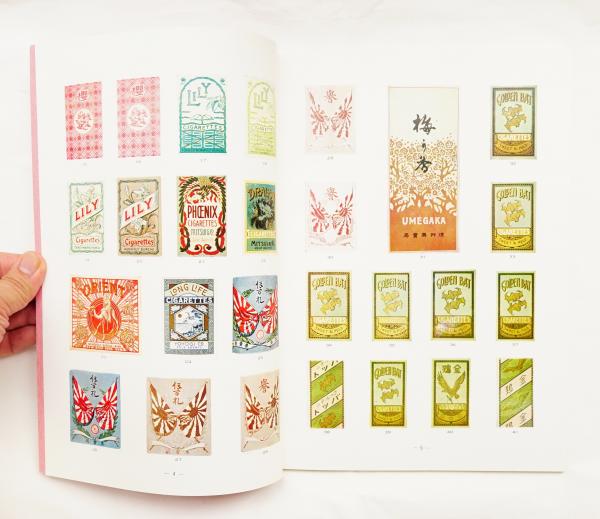 たばこの意匠 監修 永井幸一 表紙デザイン 谷益三 パージナ 古本 中古本 古書籍の通販は 日本の古本屋 日本の古本屋