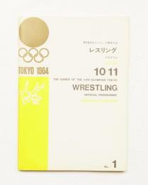第18回オリンピック東京大会 レスリング・プログラム 昭和39年10月11日 駒沢体育館