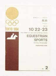 第18回オリンピック東京大会 馬術 プログラム 昭和39年10月22-23日 馬事公苑