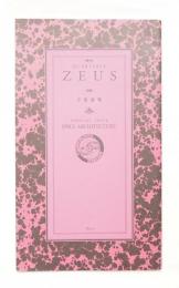 季刊 「ZEUS」