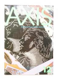 季刊デザイン誌 アクシス 第12号 1984年7月 特集 : モード・プラスティシティ