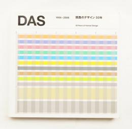 DAS : 関西のデザイン50年 : 1956-2006