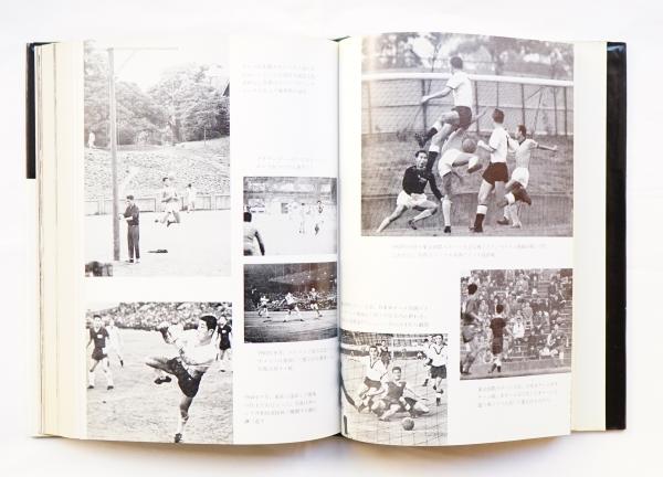 1964年東京五輪選手強化対策本部報告書