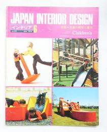 インテリア Japan Interior Design No.231 1978年6月