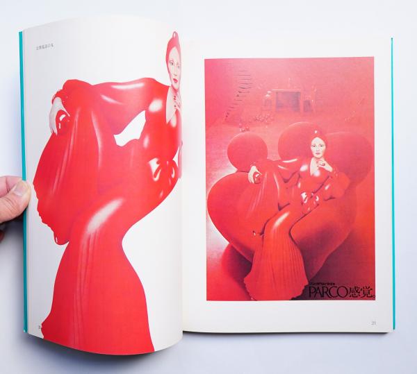 希少　アール・パルコ 女の誕生　69〜74 古書・古本 | Liebbooks |Art parco \u002769-\u002774 アール・パルコ 女の誕生