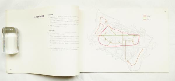 日本万国博覧会 会場計画概要 1968年5月 + THE MASTER PLAN OF THE