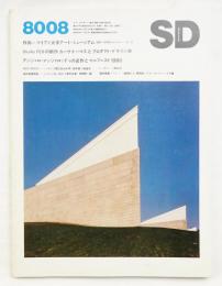 SD スペースデザイン No.191 1980年8月