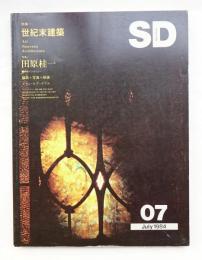 SD スペースデザイン No.238 1984年7月
