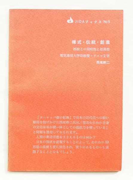 人気特価をすべて 顔ノート : 古本 / パージナ / 著) : prosopométrie(山崎清 健康・医学