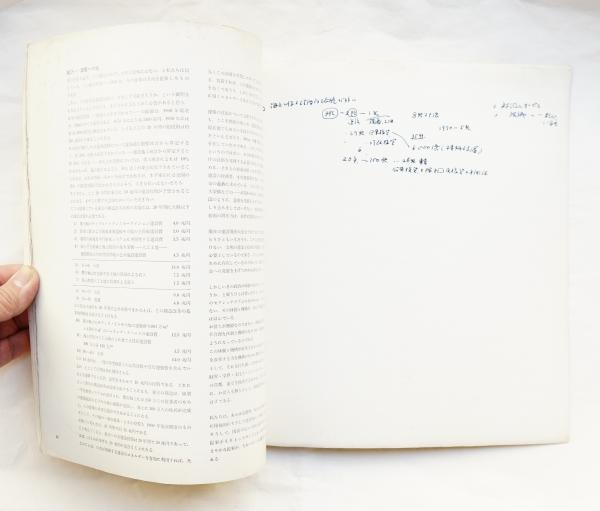 東京計画1960 : その構造改革の提案(丹下健三研究室[編] : 丹下健三