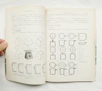 プラスチックデザインノート