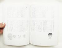 創ってきたもの伝えてゆくもの : 資生堂文化の一二〇年