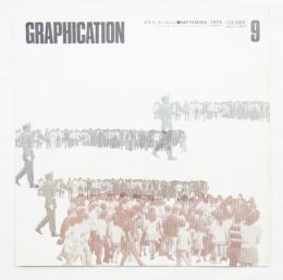 GRAPHICATION グラフィケーション 1973年9月 第87号 特集 : あいまいさの文化論