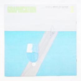 GRAPHICATION グラフィケーション 1981年3月 第177号 特集 : 子どもの深層